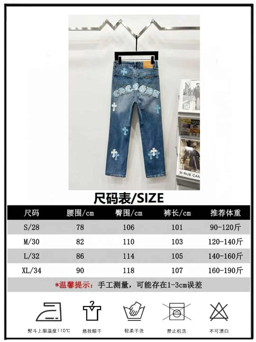 P260 Style number: (K740) Style number: (K550) Chrome Hearts & Chrome Hearts CH city limited series Sanskrit cross patch leather jeans need to be washed and then disassembled and hand-stitched with sheepskin cross leather and then spliced ​​together to complete. The whole process is too complicated to describe. The texture can be seen in the hand, and it looks good. The styles with different washed textures are very friendly to people with thin legs and thick legs. The straight version is very flattering to the leg shape. The moderate length is timeless and can be matched easily and casually. It is the basic styling foundation for various styles and is a must-have in the wardrobe! The fabric is stiff but also makes the upper body soft without losing texture. The washing process is even more perfect. It is a must-have item for everyone! ! ! Washed wheat, hang tag, pants label, three labels are complete, the upper body effect is particularly stiff and stylish, super stylish, same style for men and women - Color: Size: 28 30 32 34